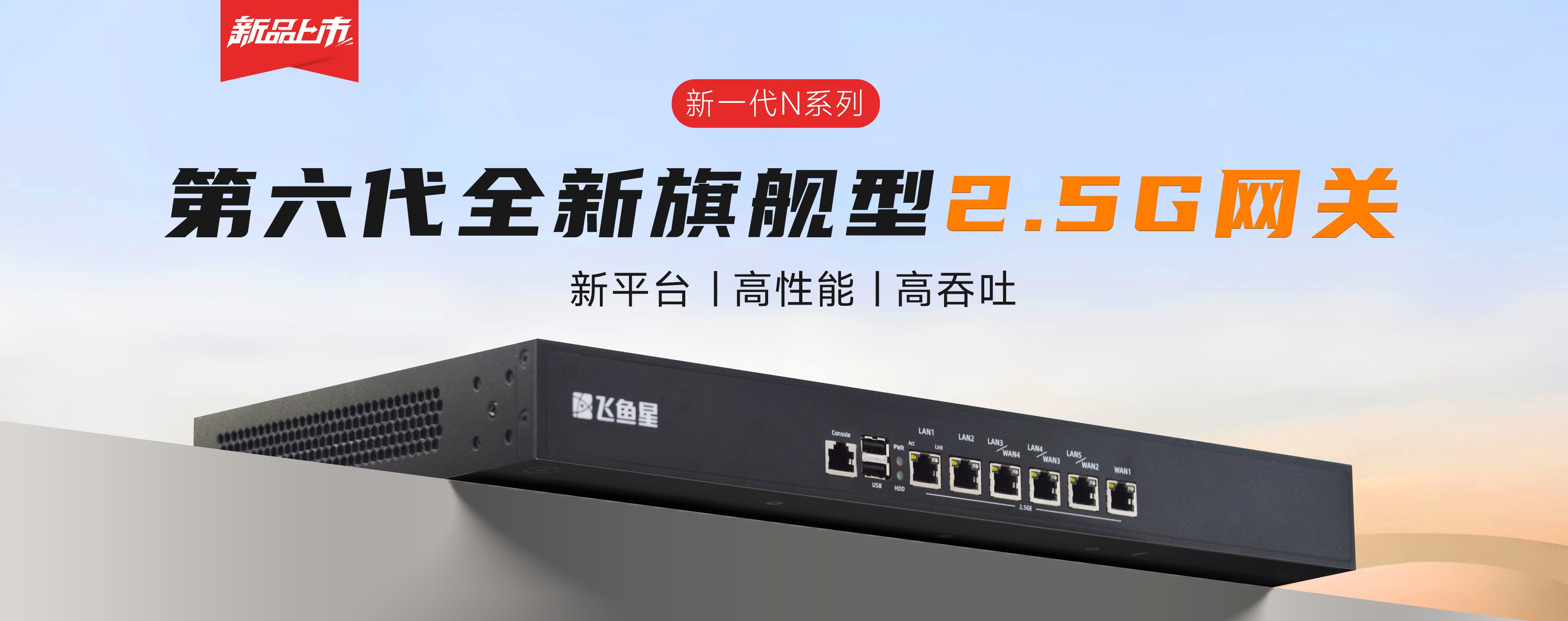 x86 2.5g网关