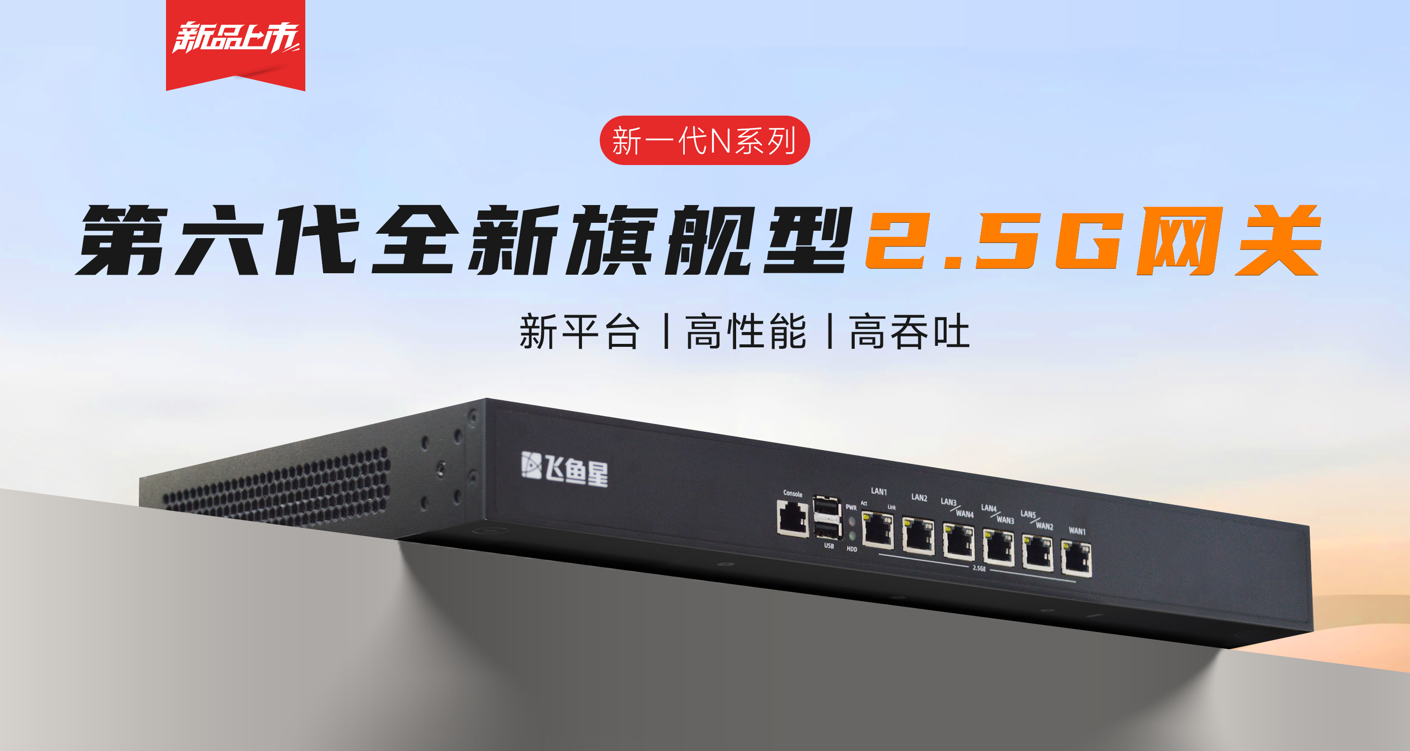 x86 2.5g网关